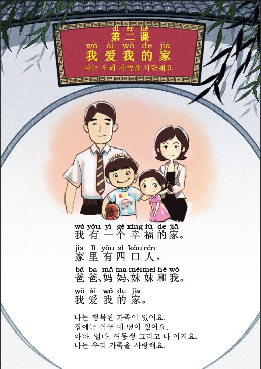 儿童中文教科书及练习册Chinese text book for children(2012 